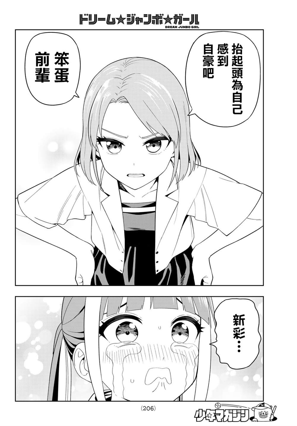 第50话14