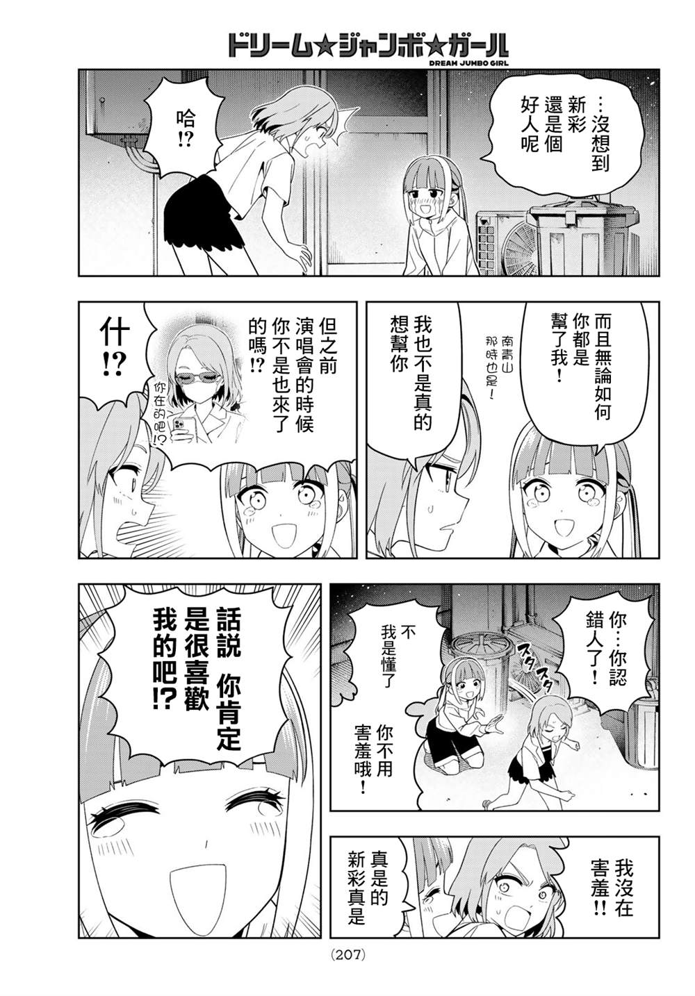 第50话15