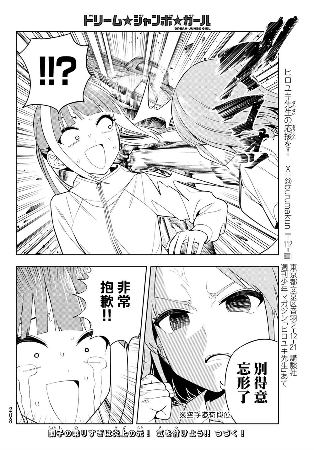 第50话16