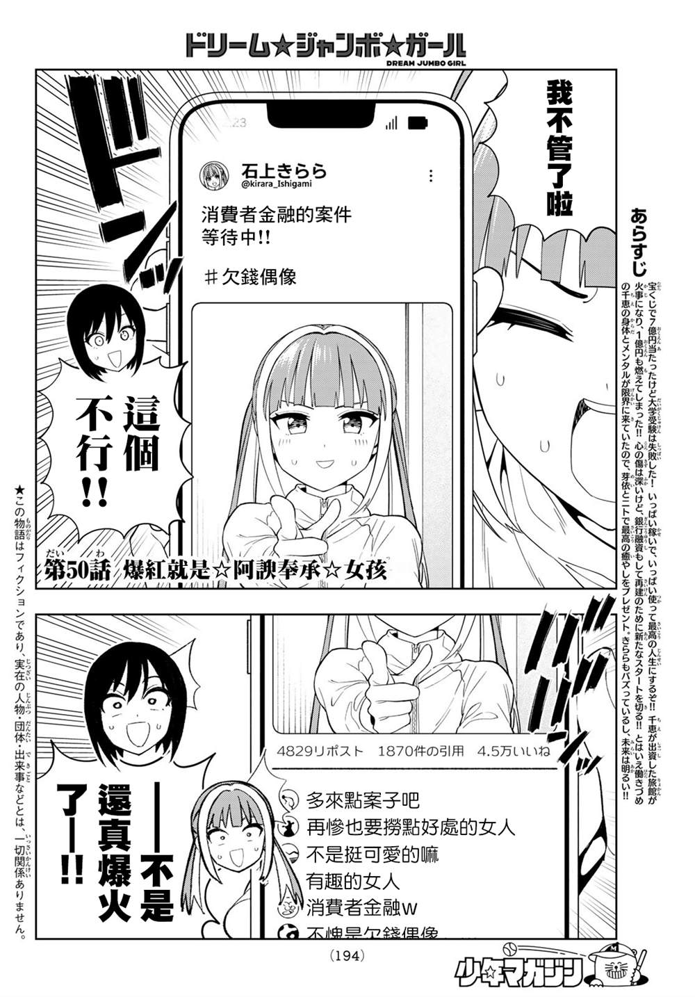 第50话2