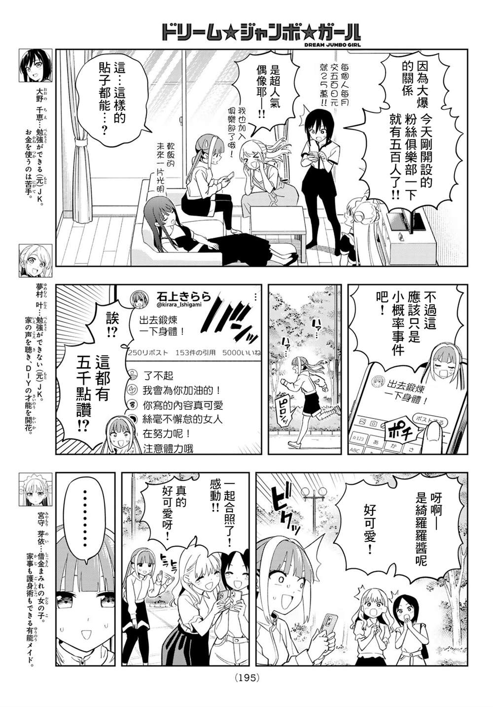 第50话3