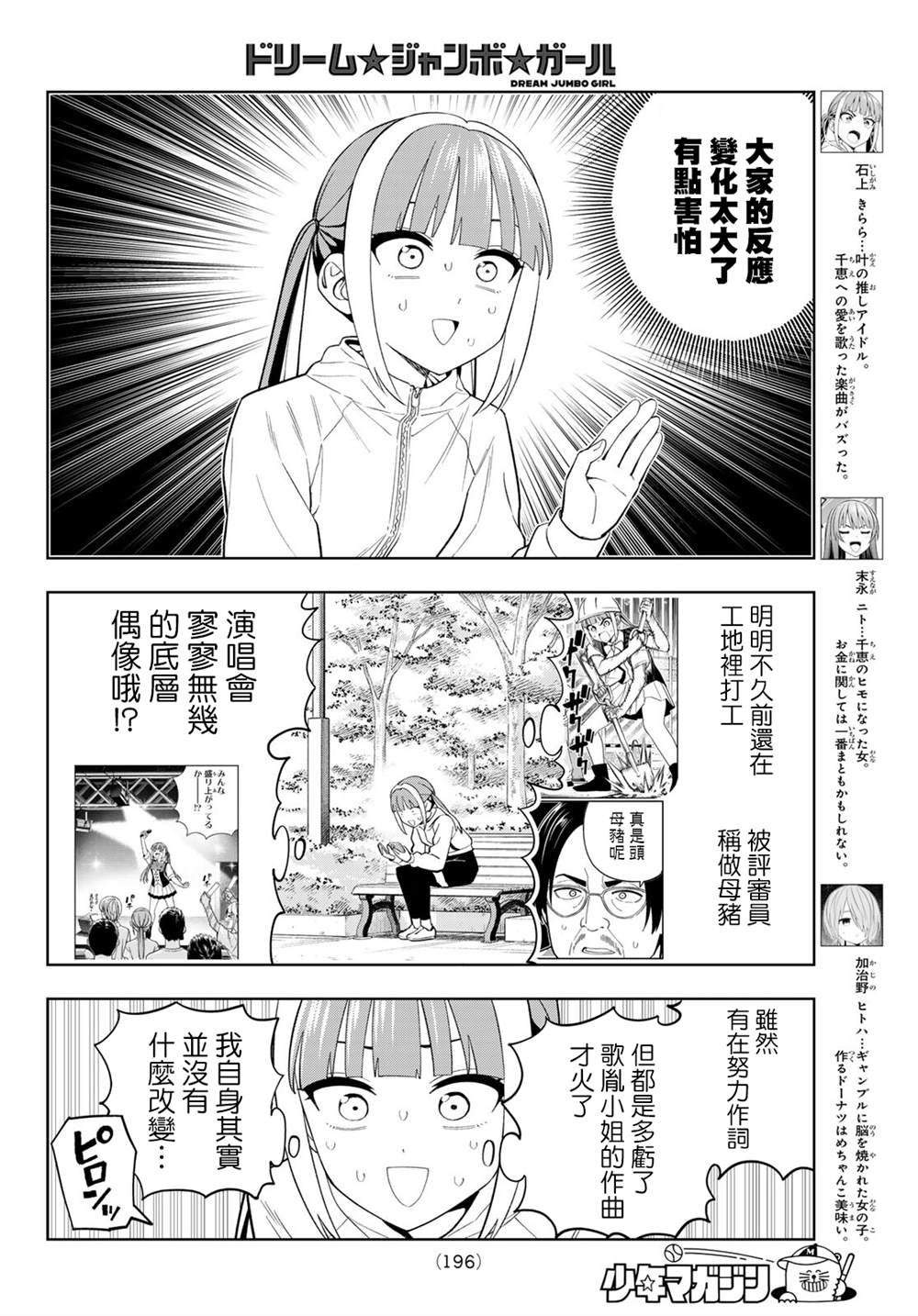 第50话4