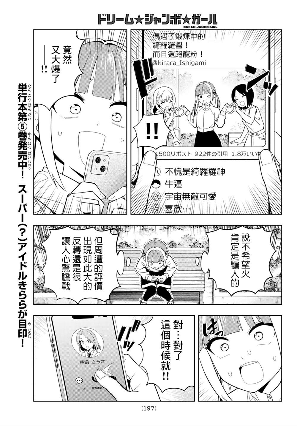 第50话5