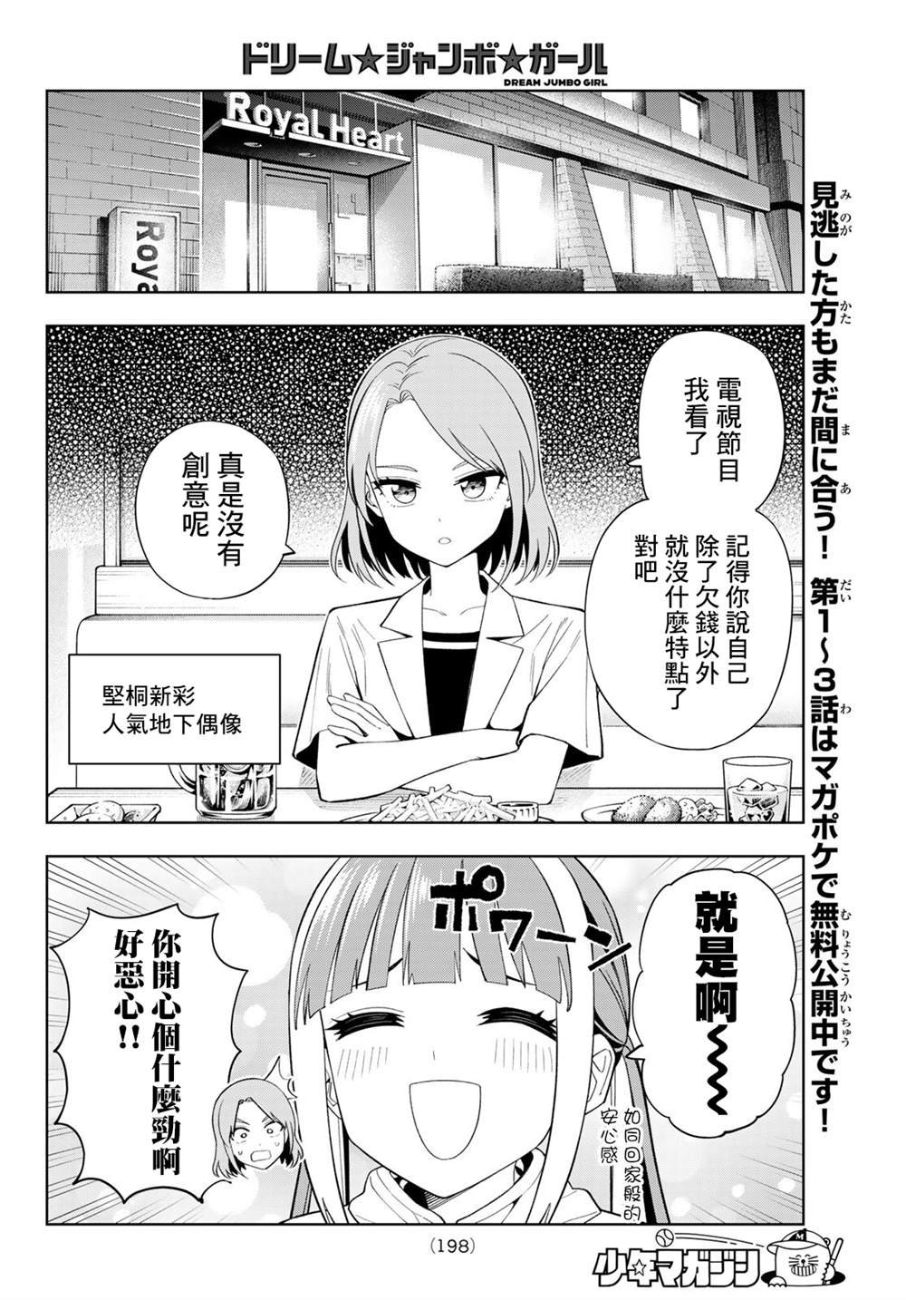 第50话6