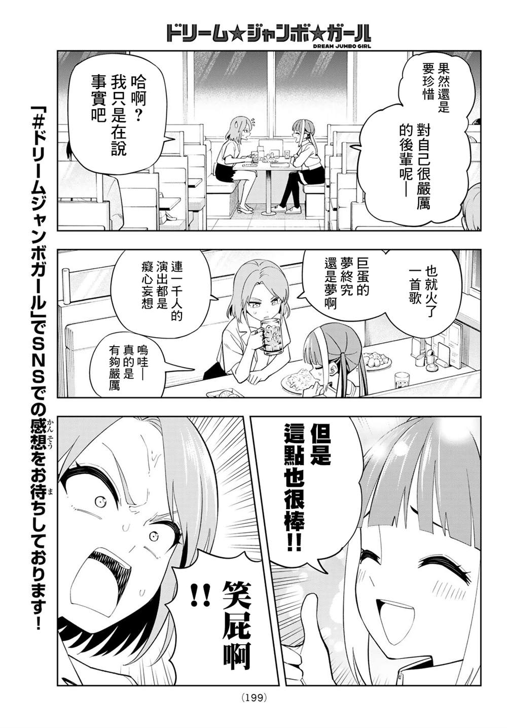第50话7