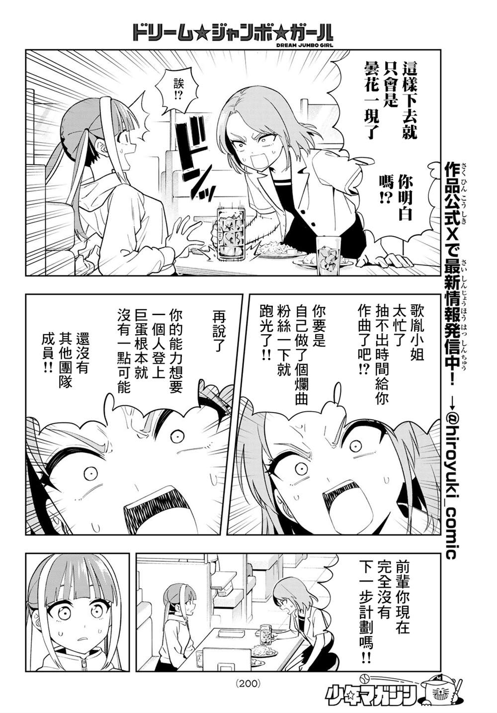 第50话8