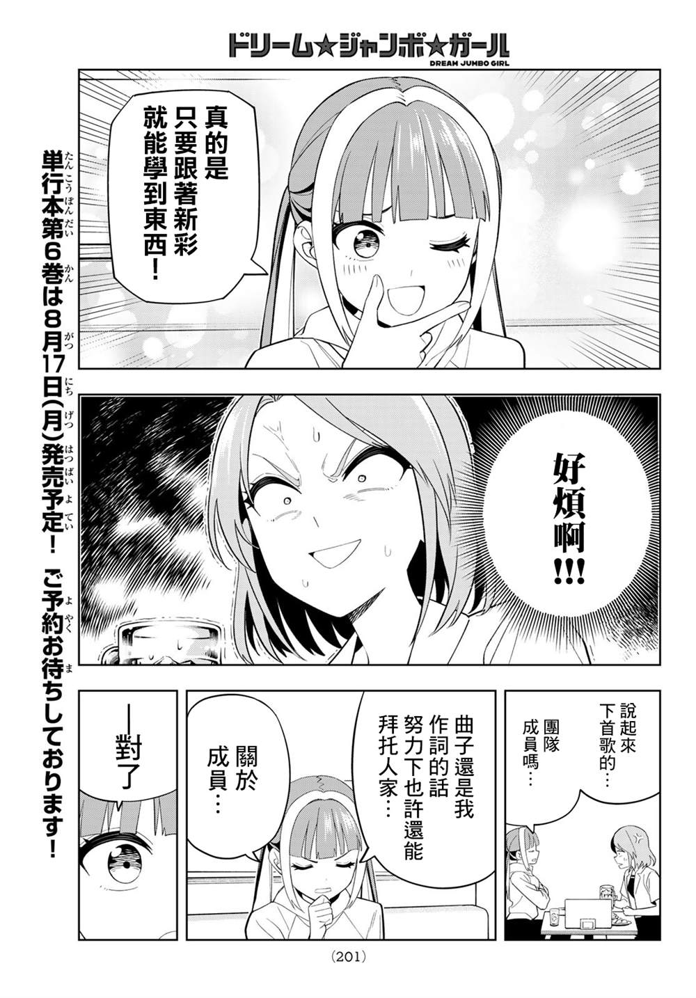 第50话9