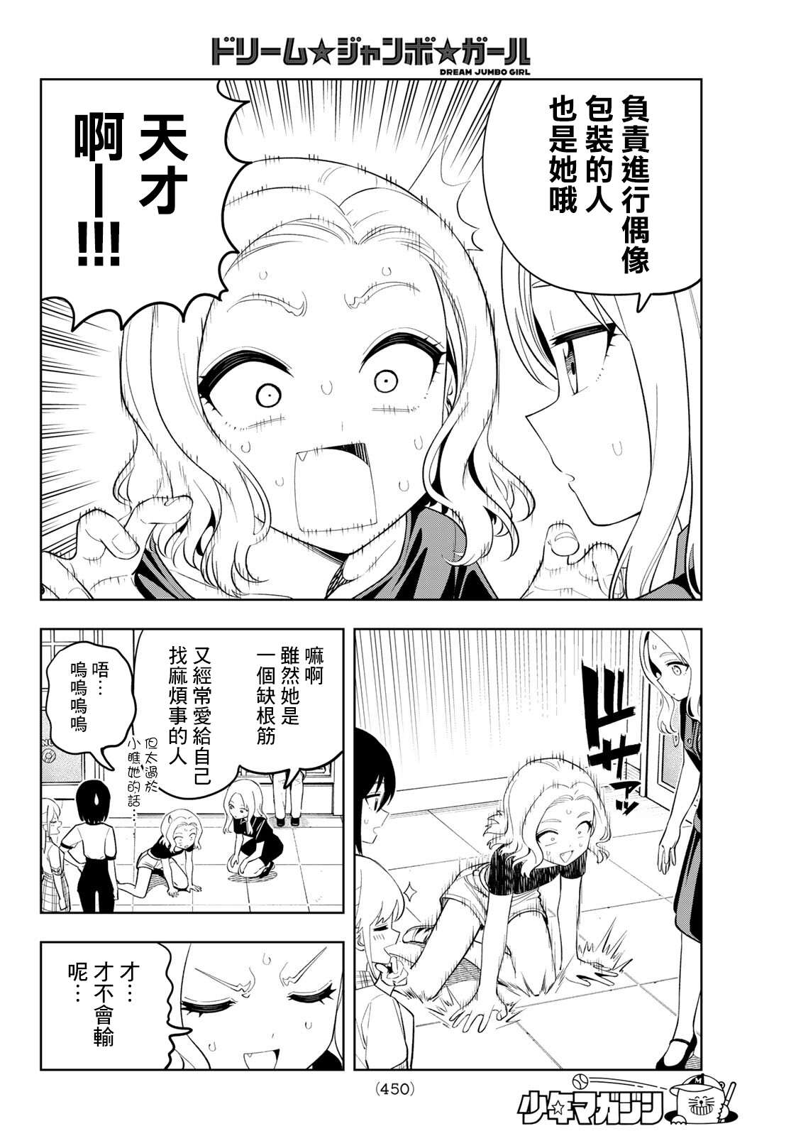 第52话11