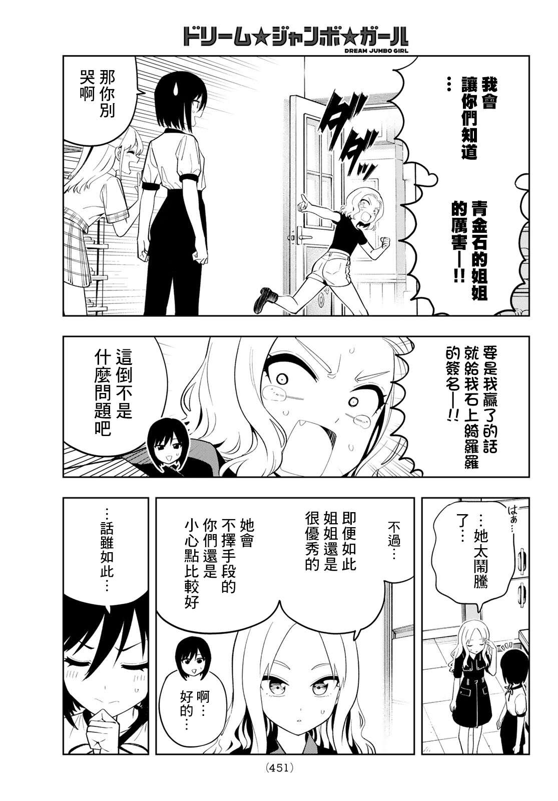 第52话12