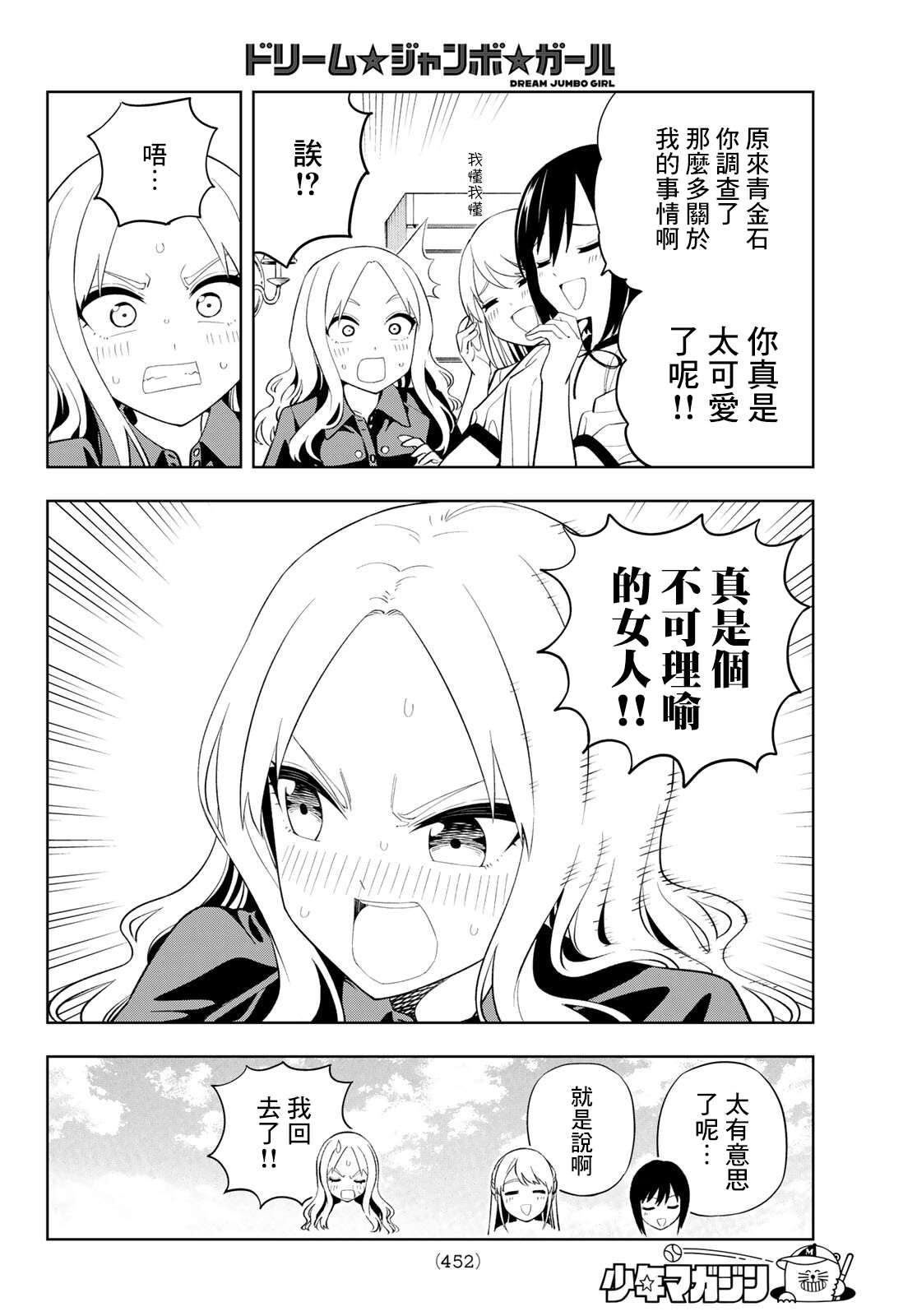 第52话13