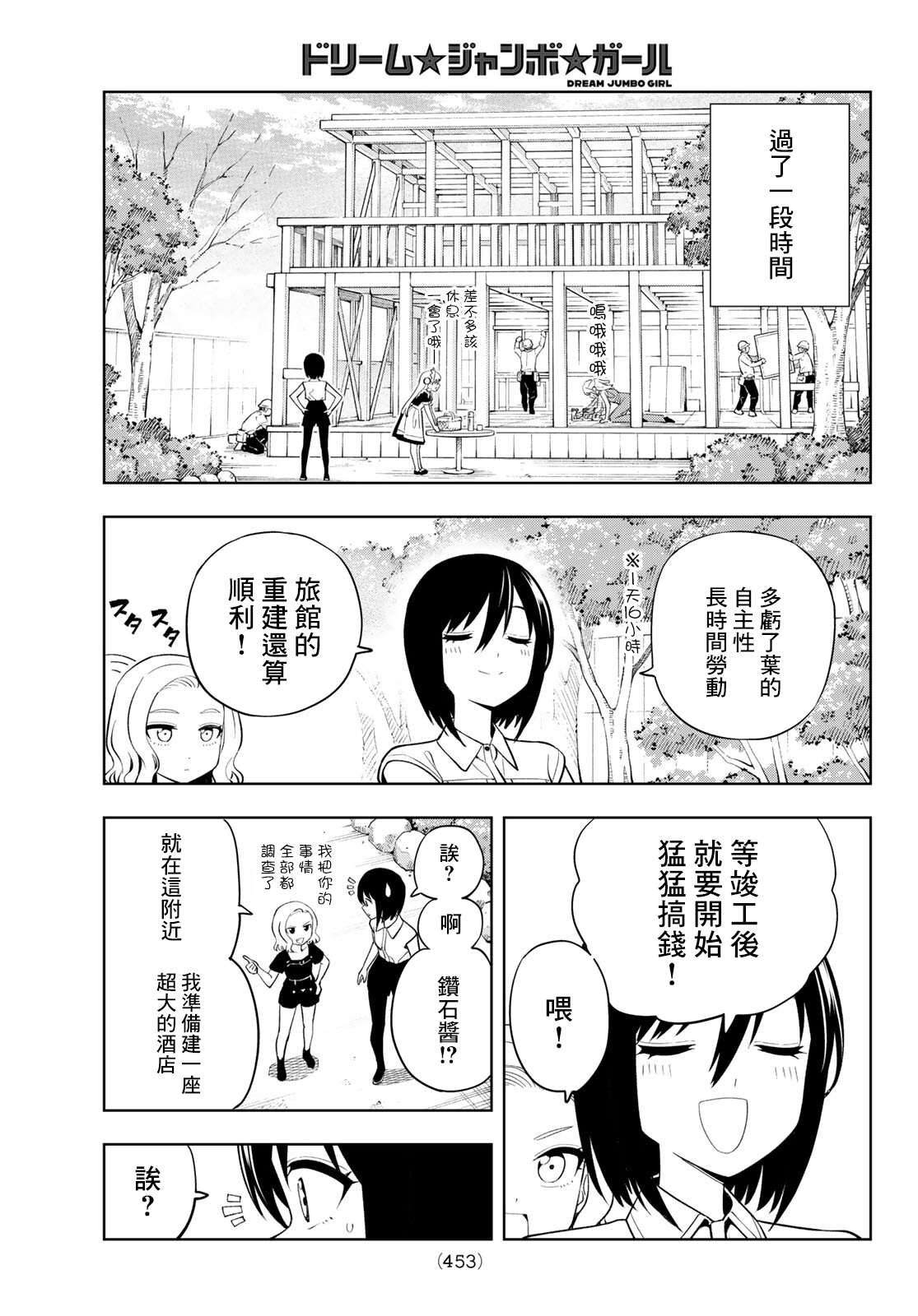 第52话14