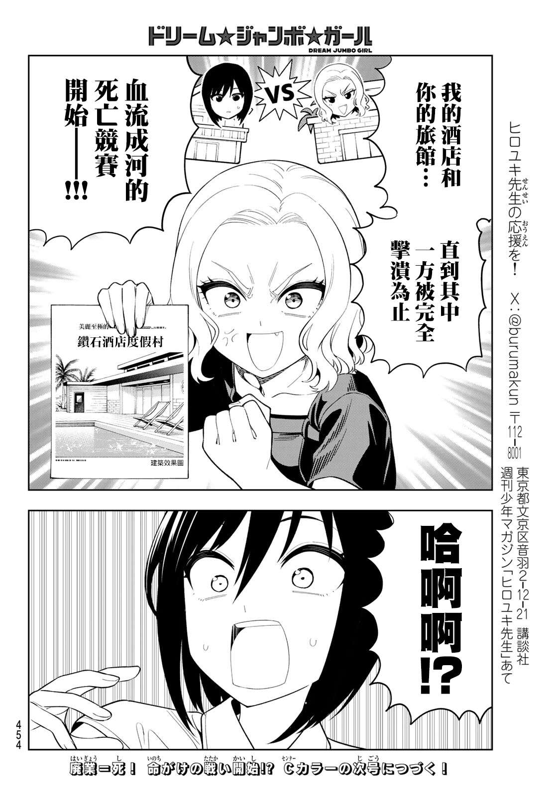 第52话15