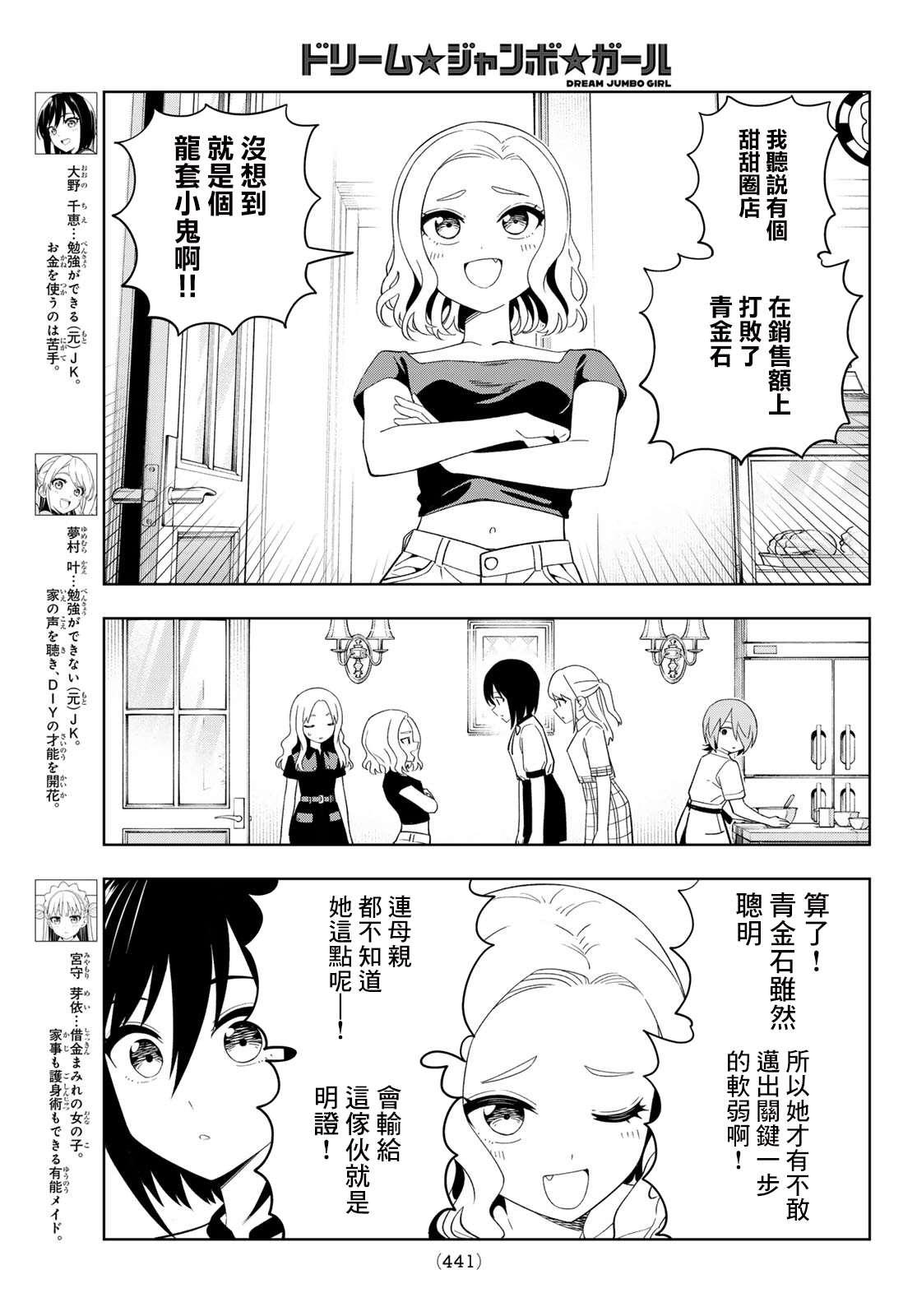 第52话2