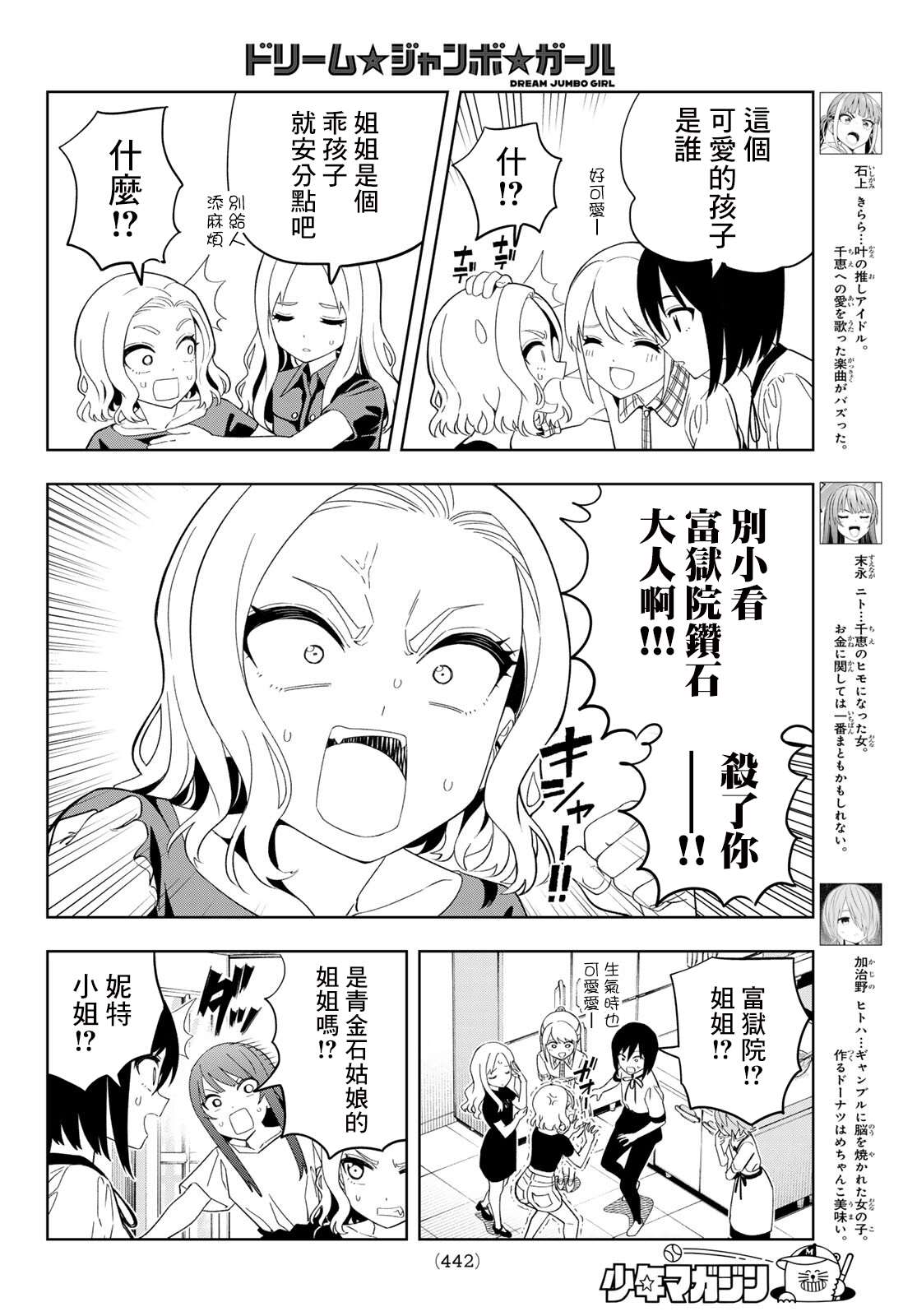 第52话3