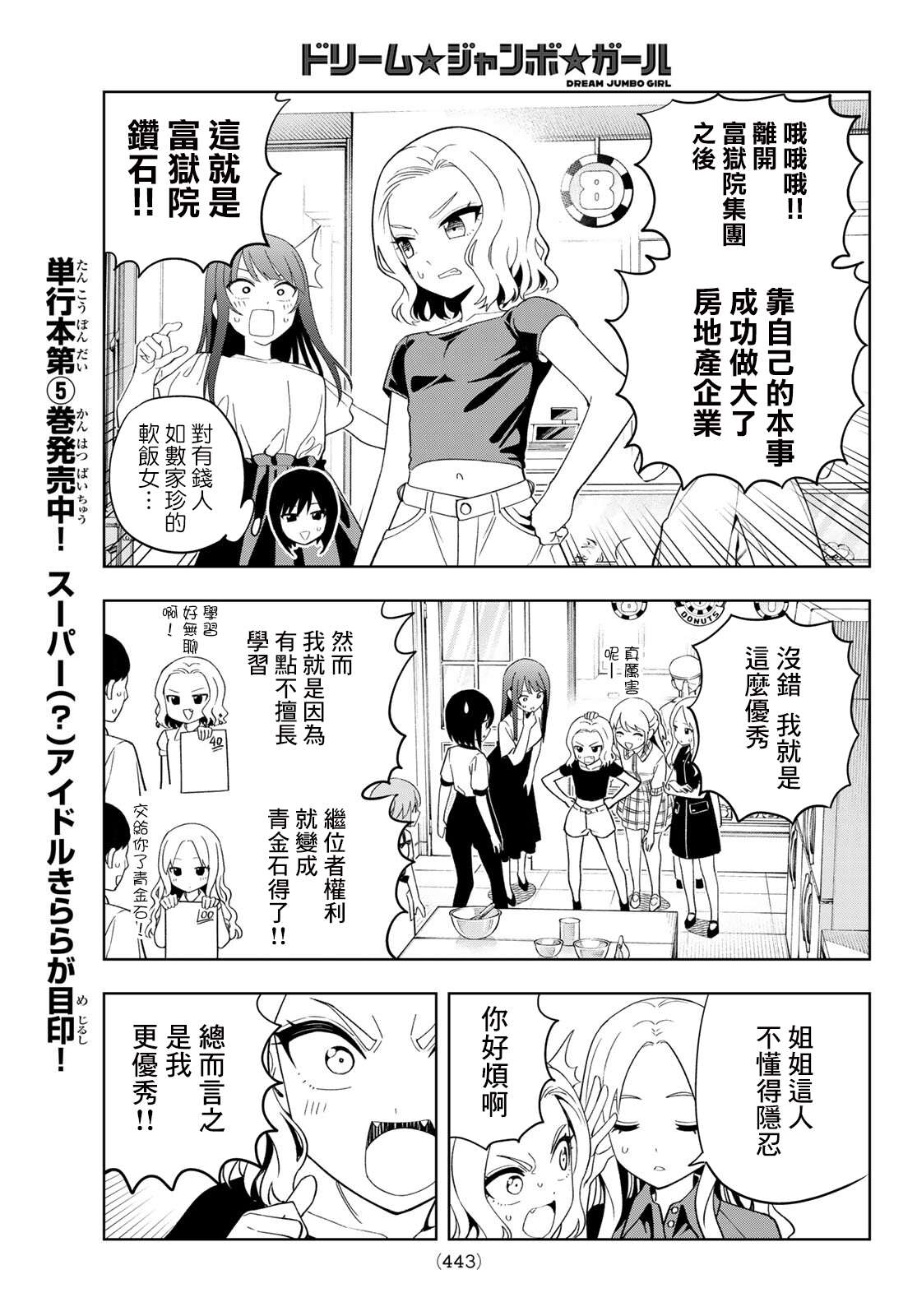 第52话4