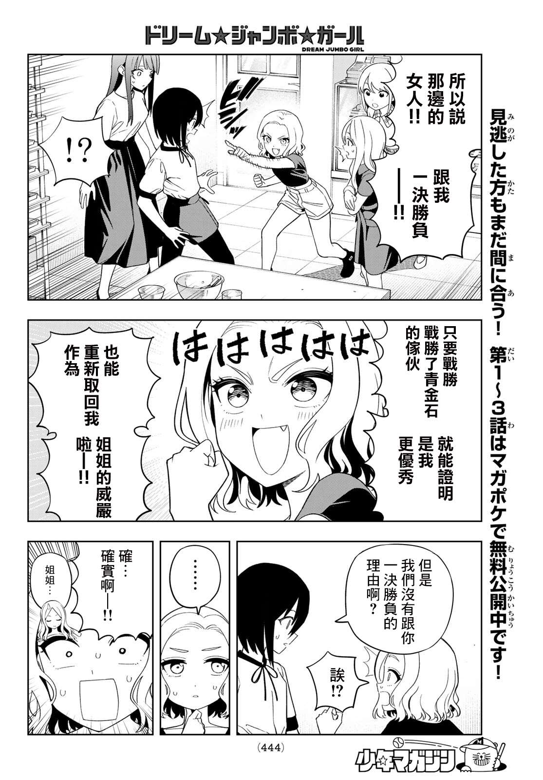 第52话5