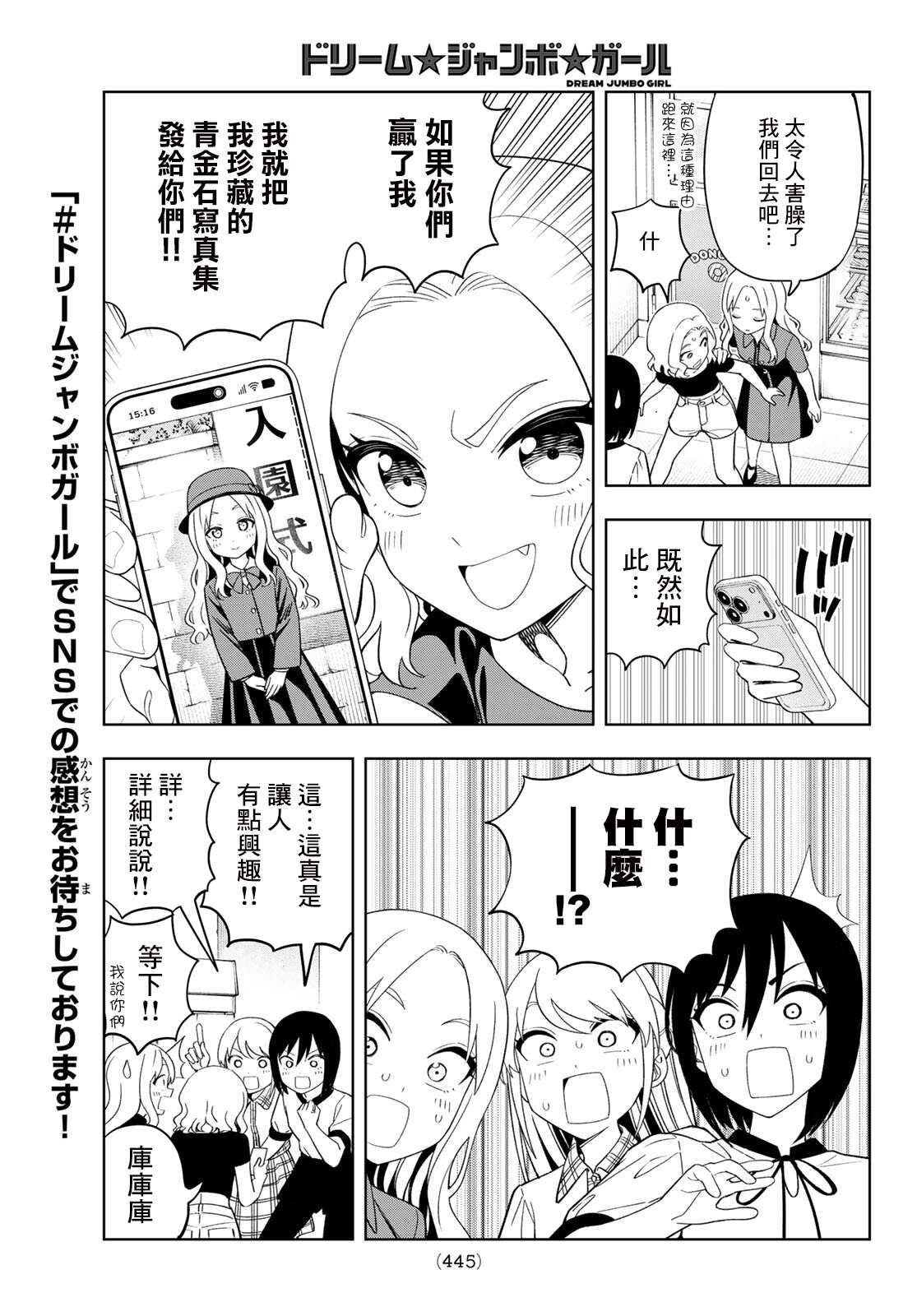 第52话6