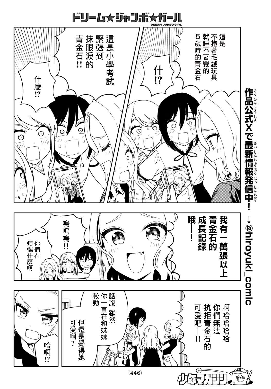 第52话7