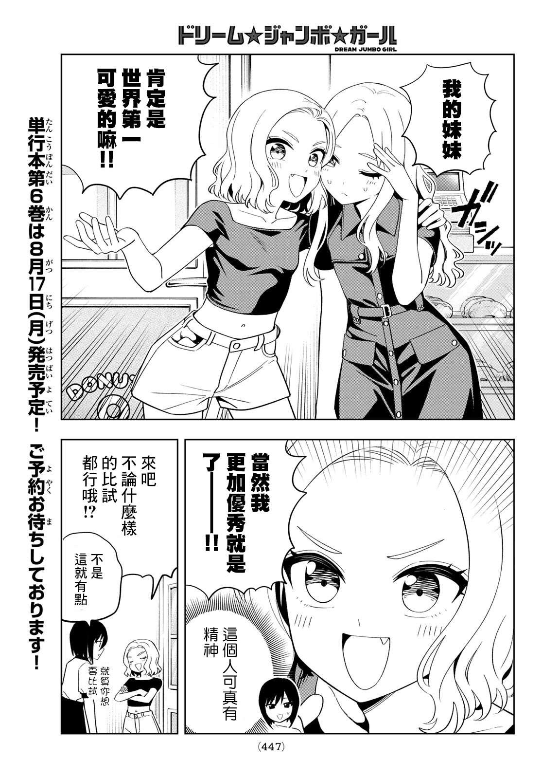第52话8