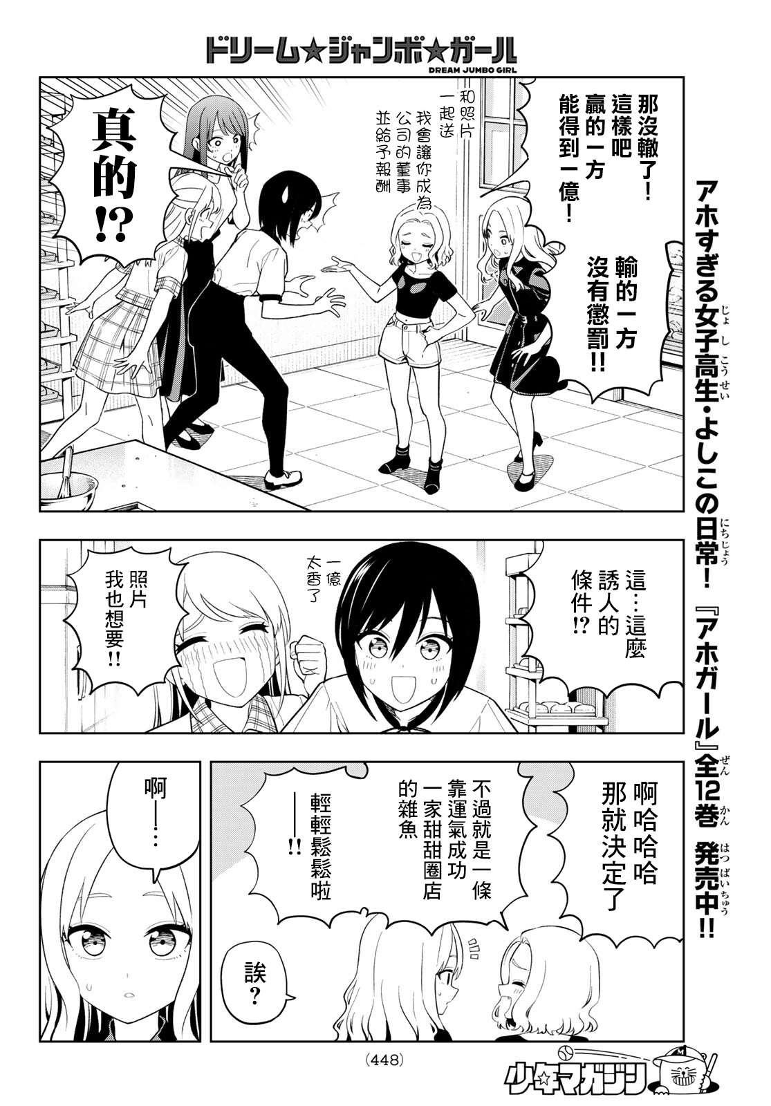 第52话9