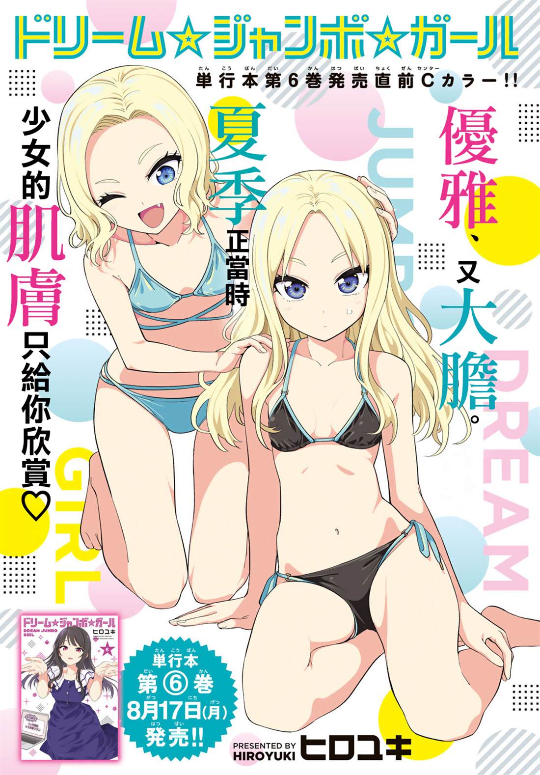 第53话0