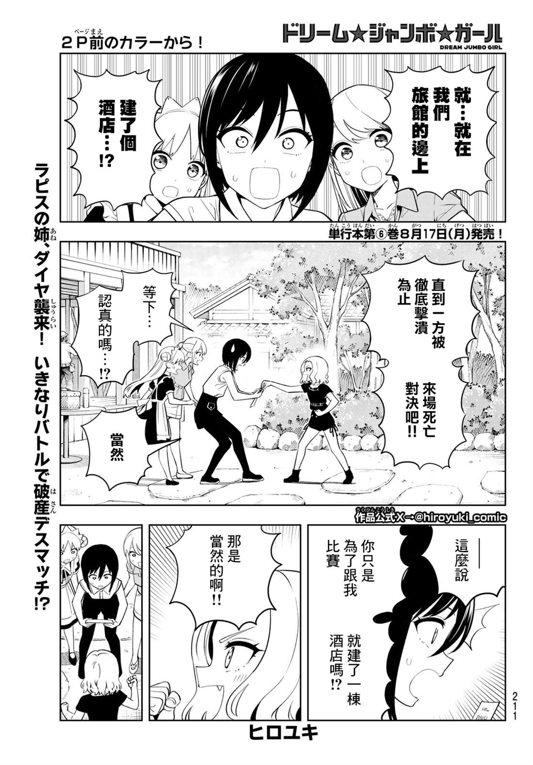 第53话1
