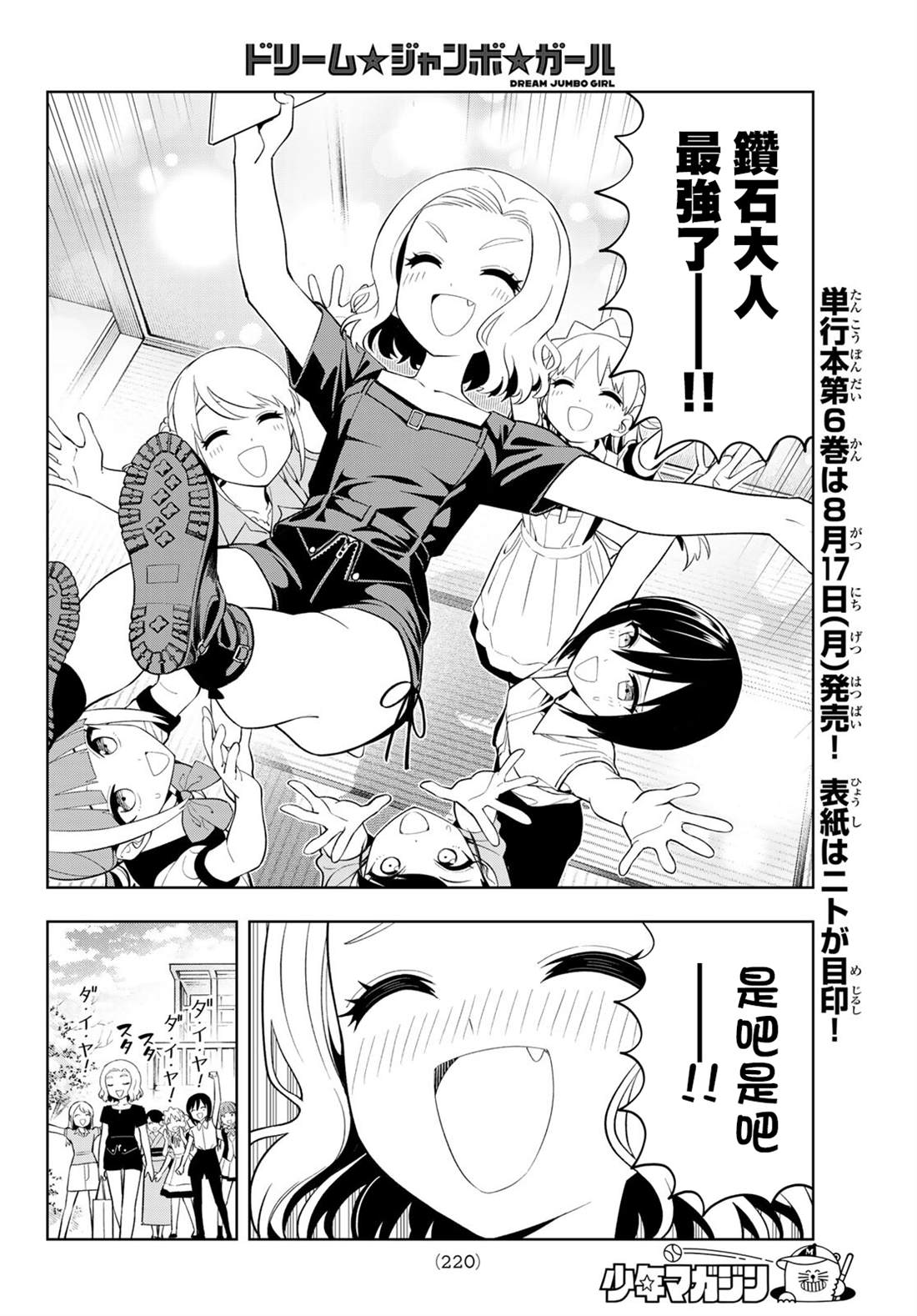 第53话10