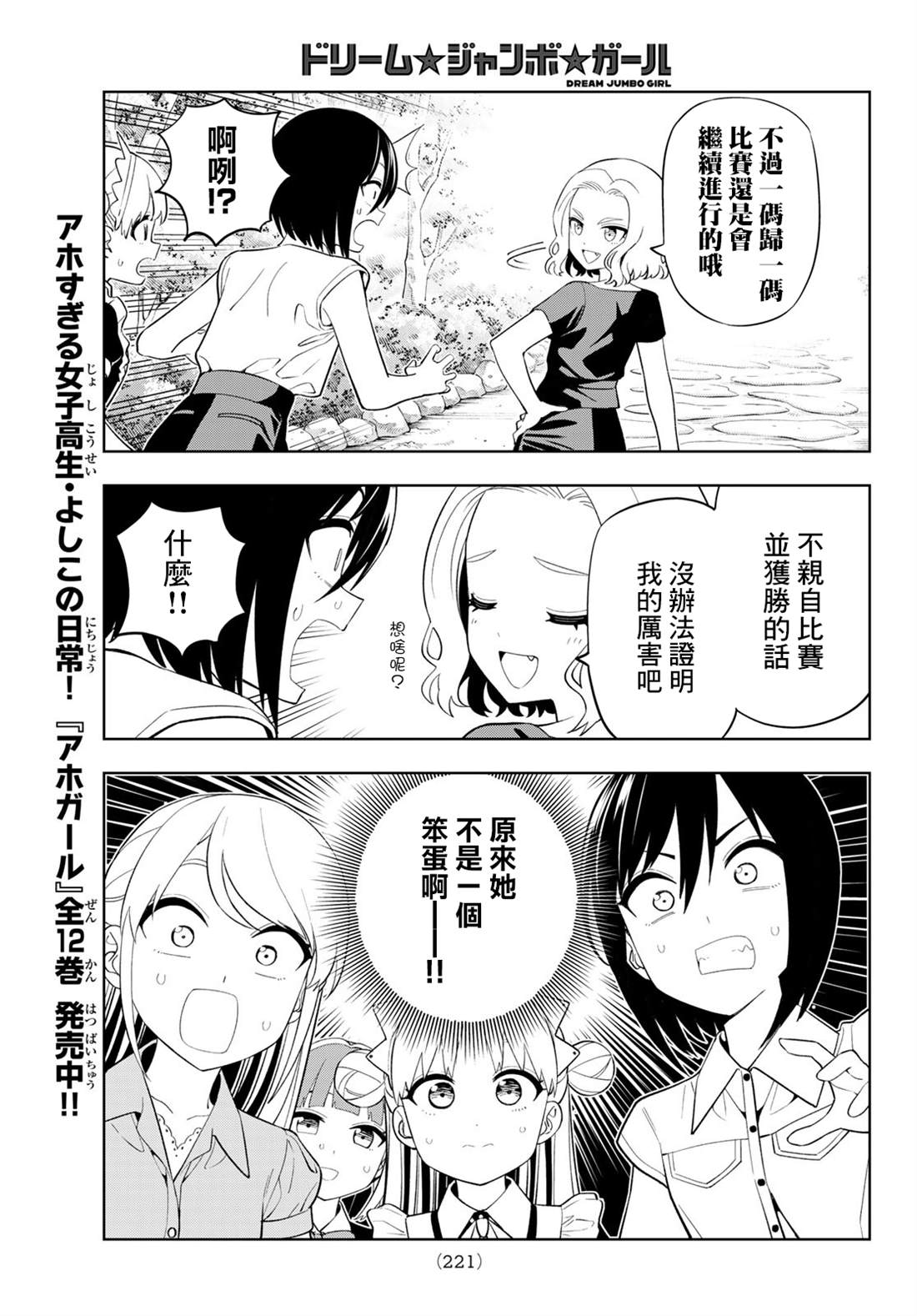 第53话11