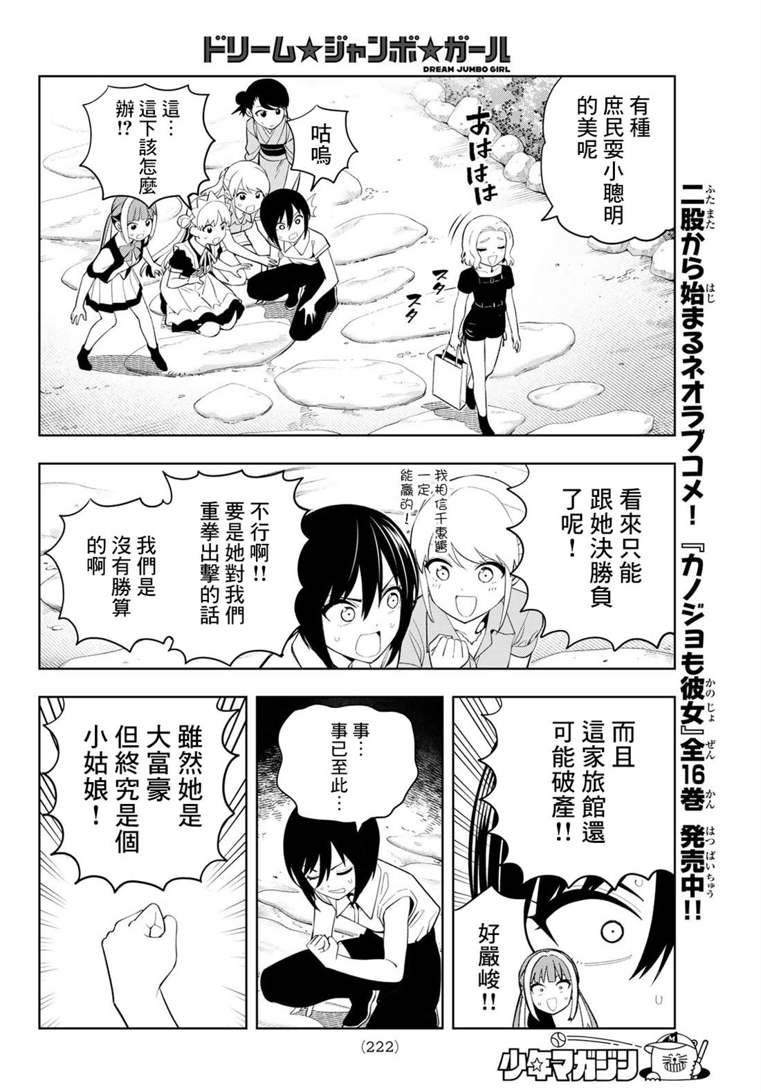 第53话12