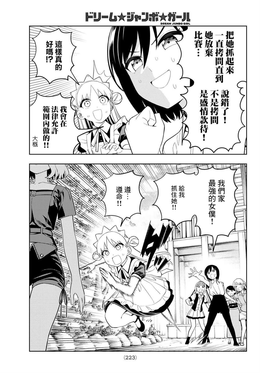 第53话13