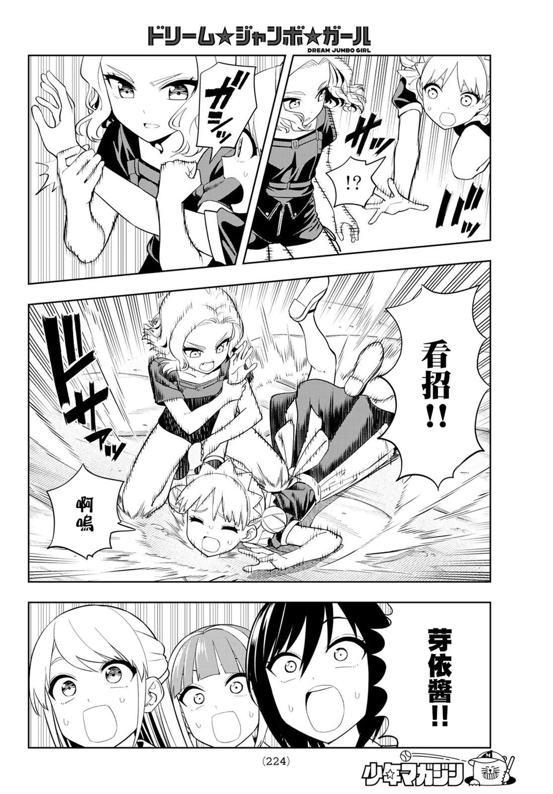 第53话14