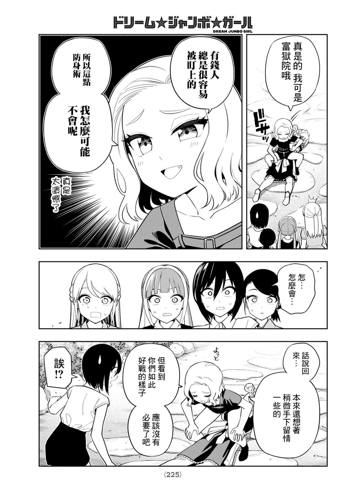 第53话15