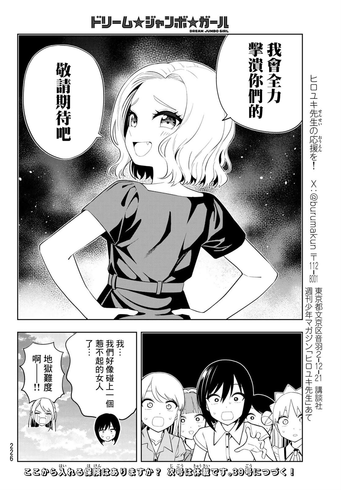 第53话16