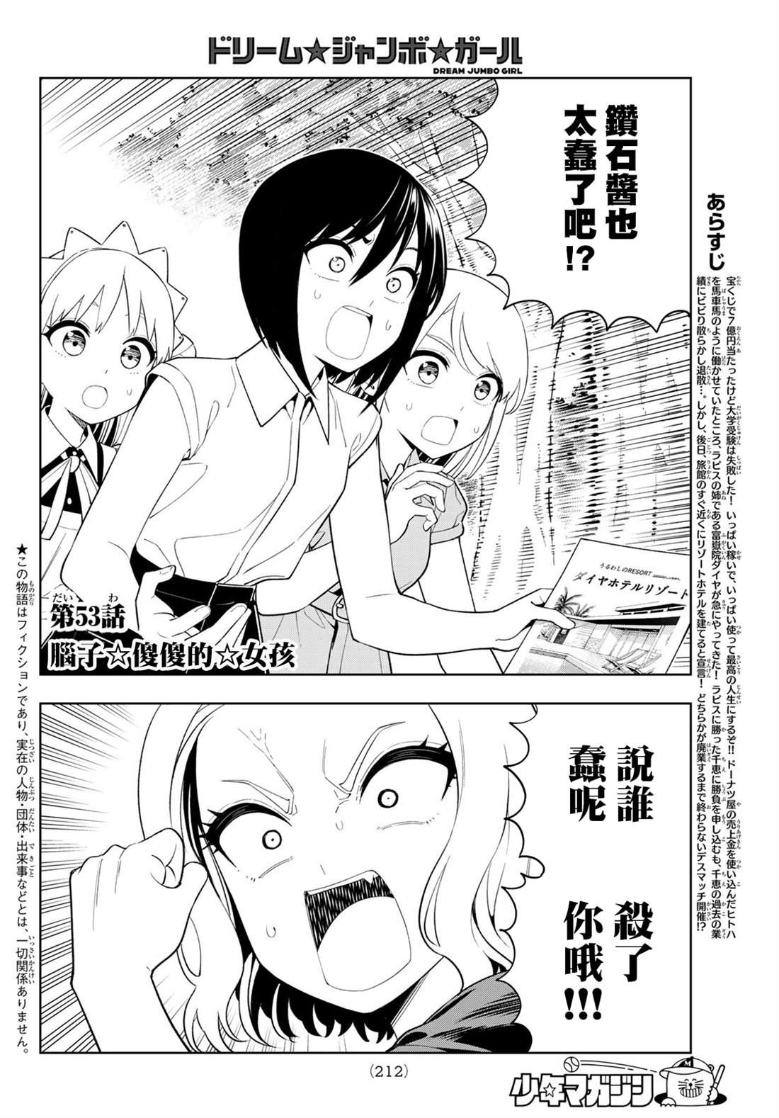 第53话2