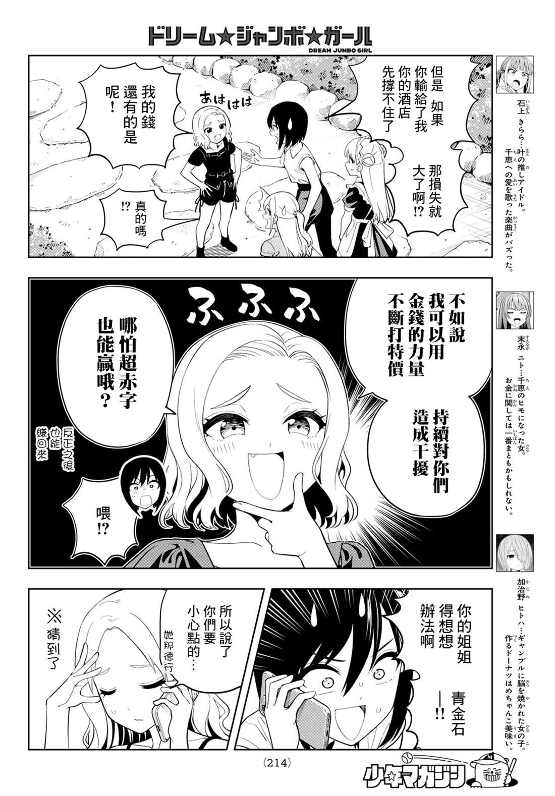 第53话4