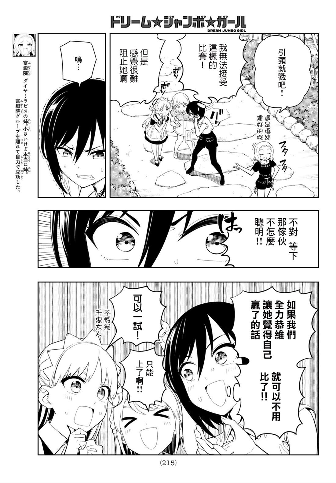 第53话5