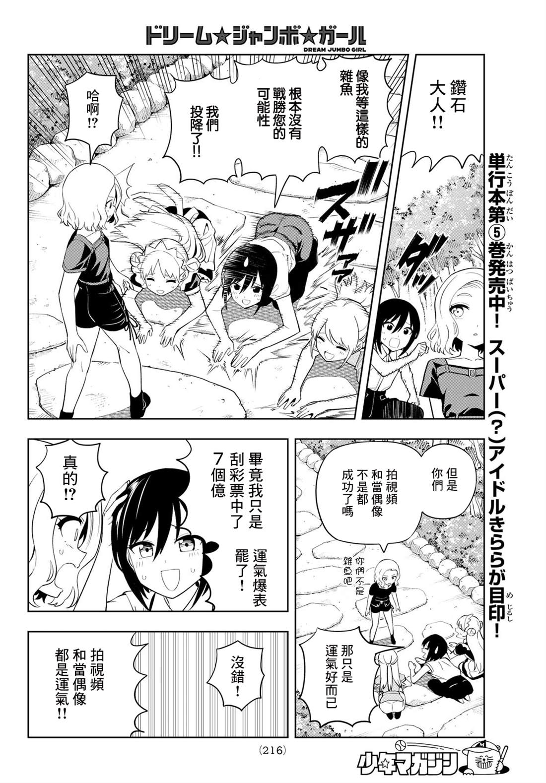 第53话6