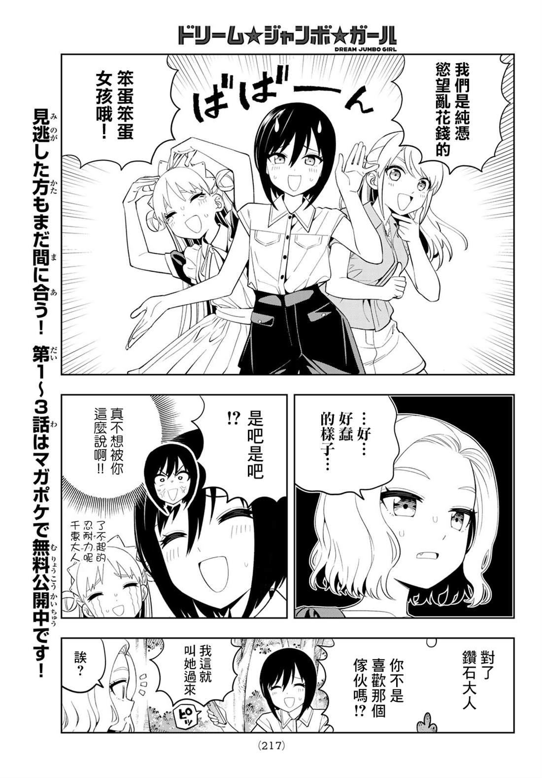 第53话7