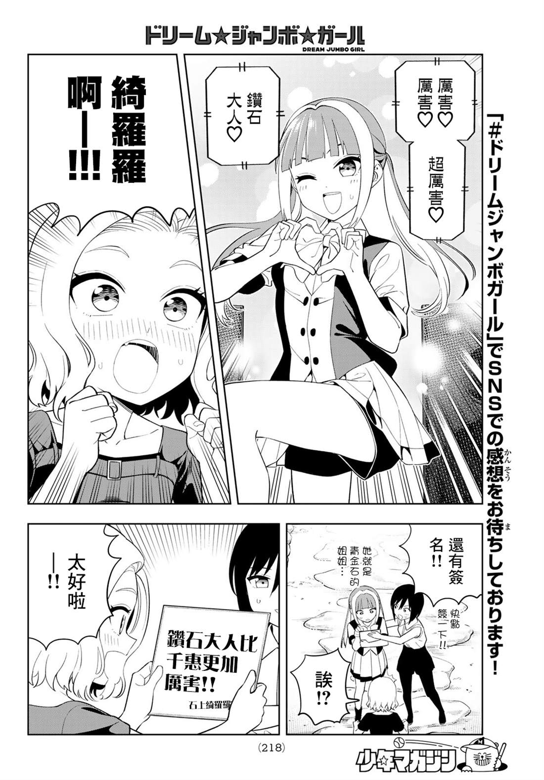 第53话8
