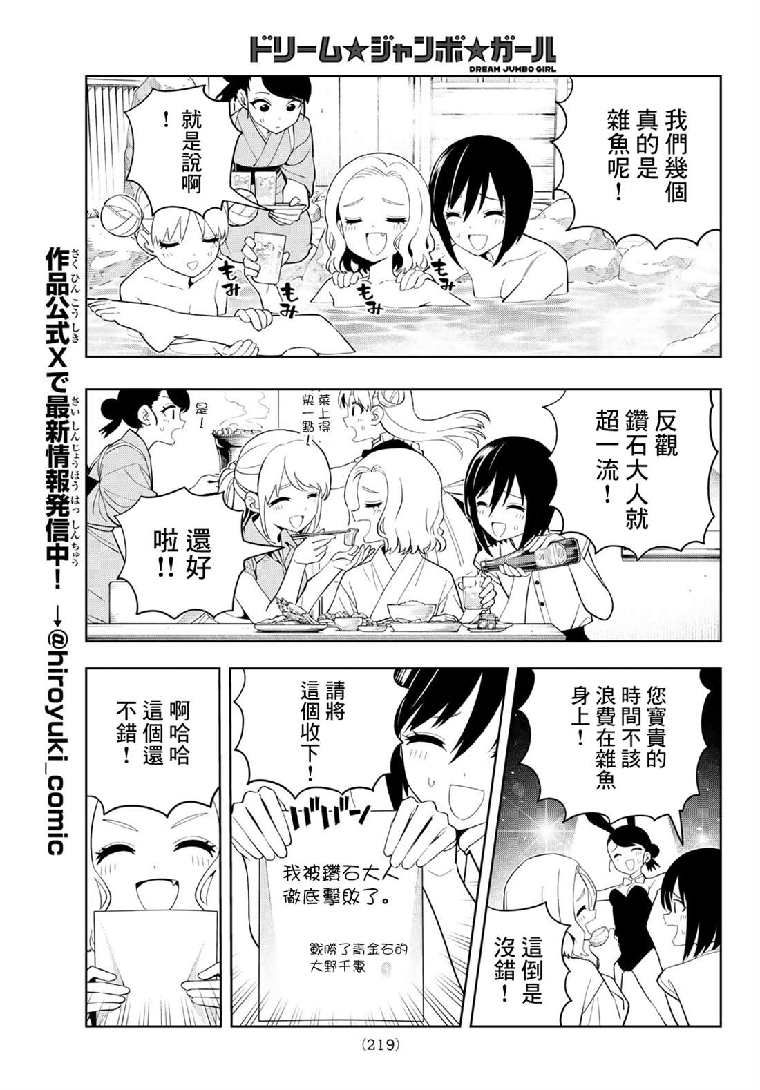 第53话9