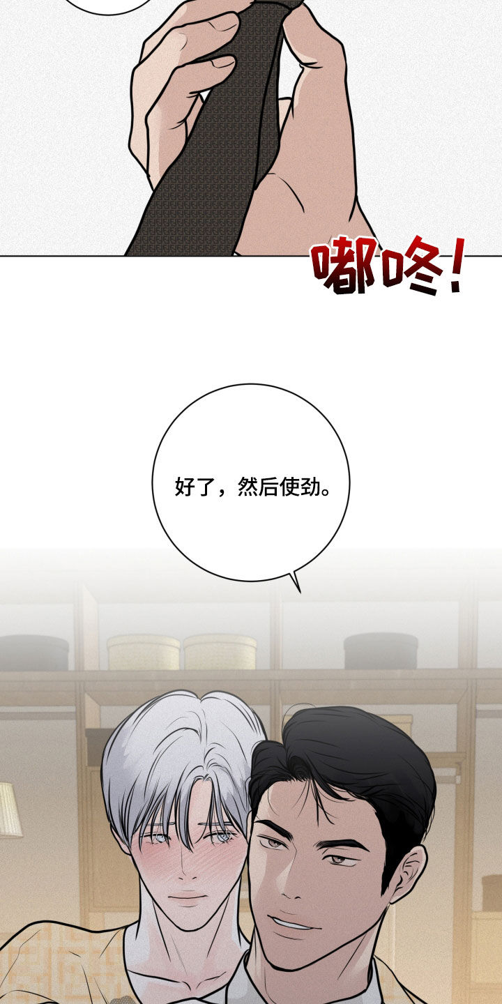 第26话8