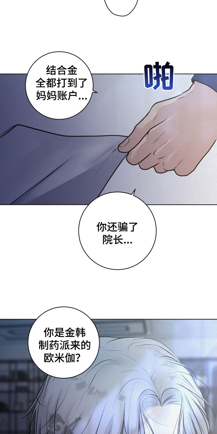 第85话11