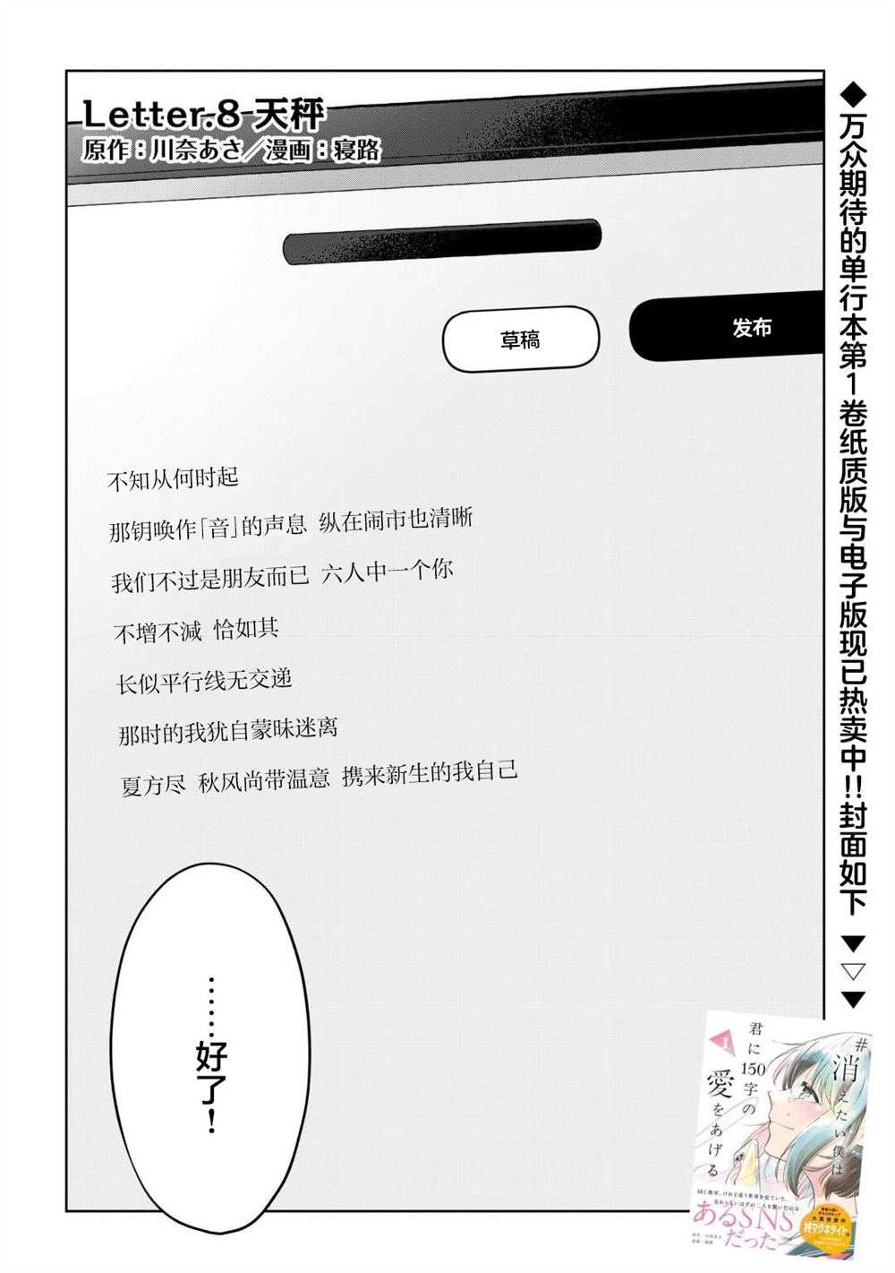 第8话0