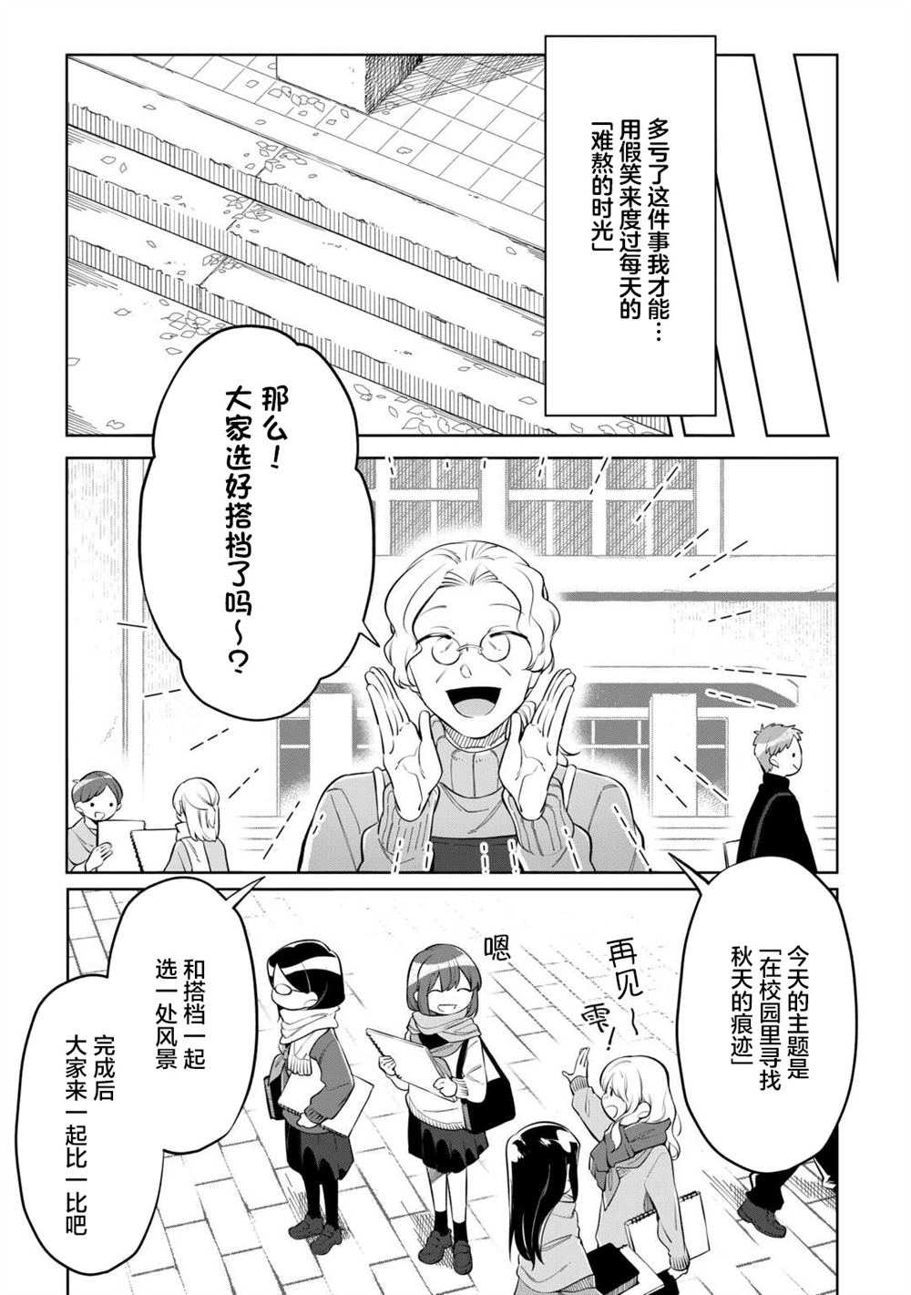 第8话10