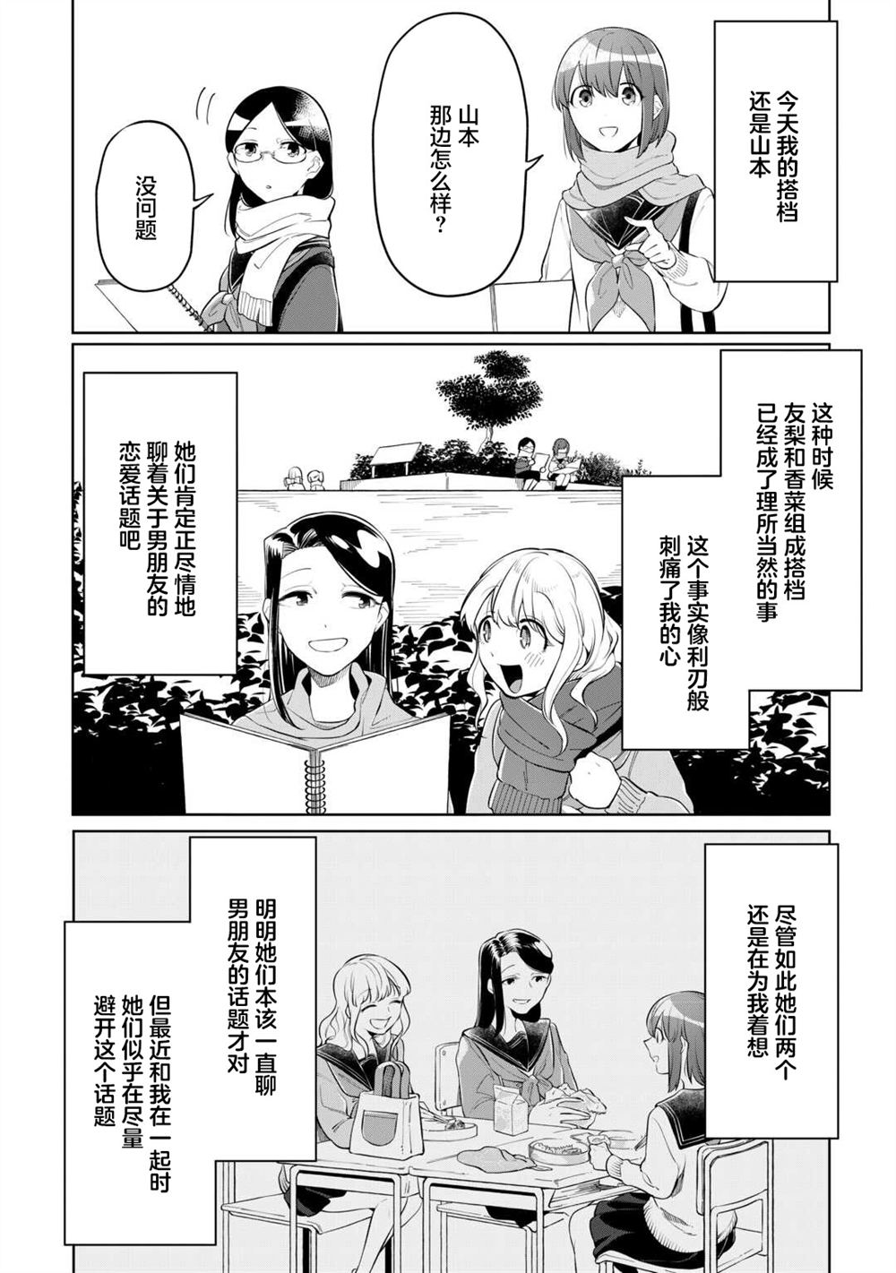 第8话11