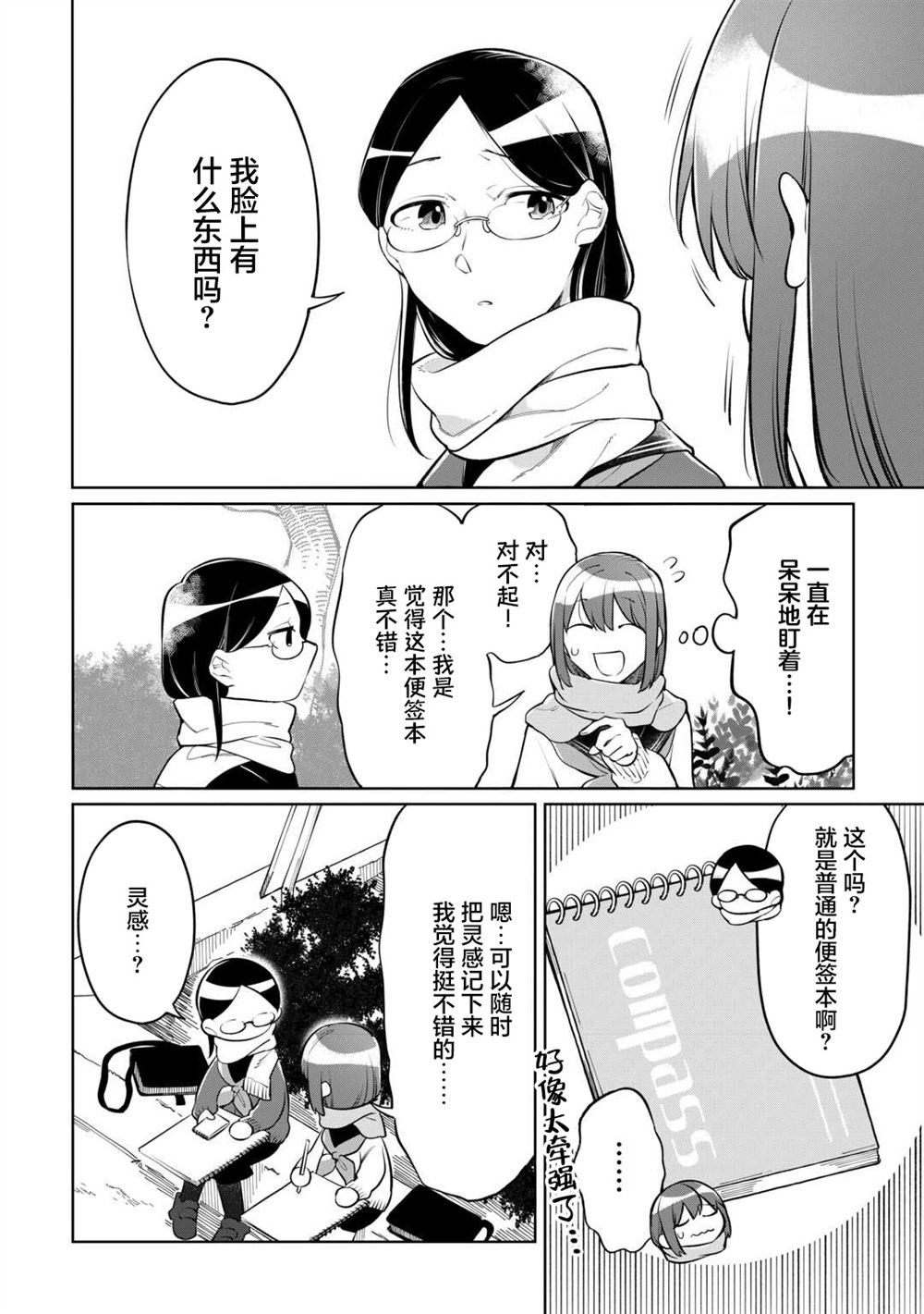 第8话13
