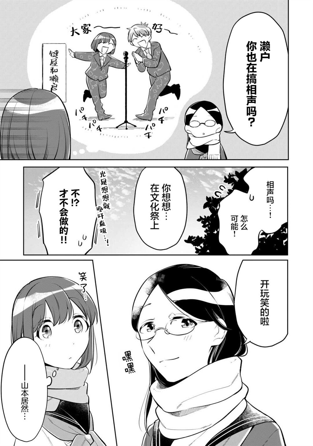 第8话14
