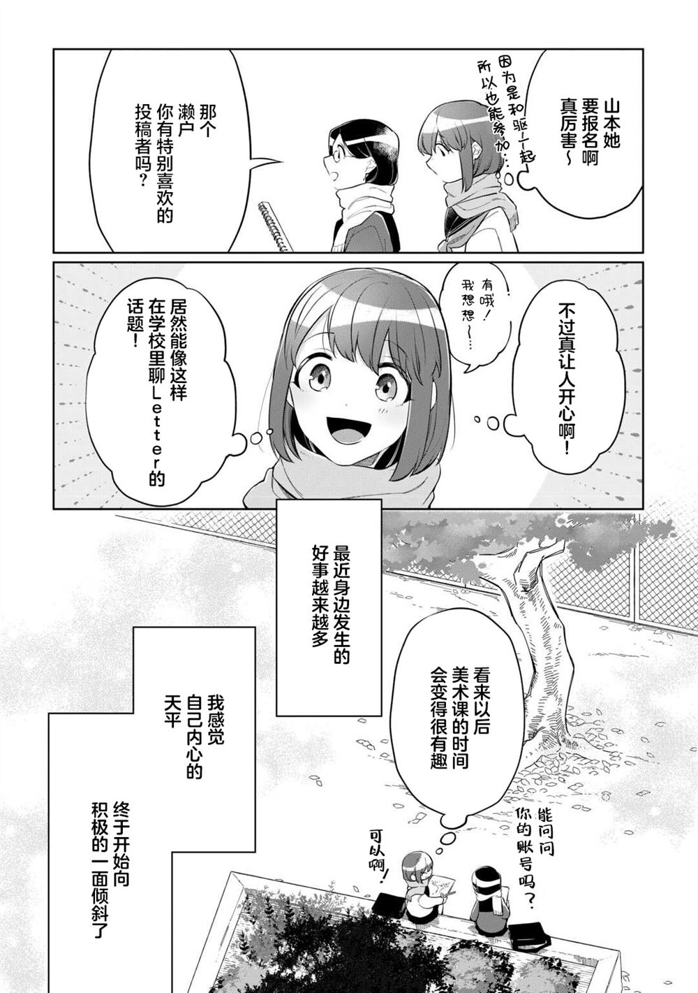 第8话17