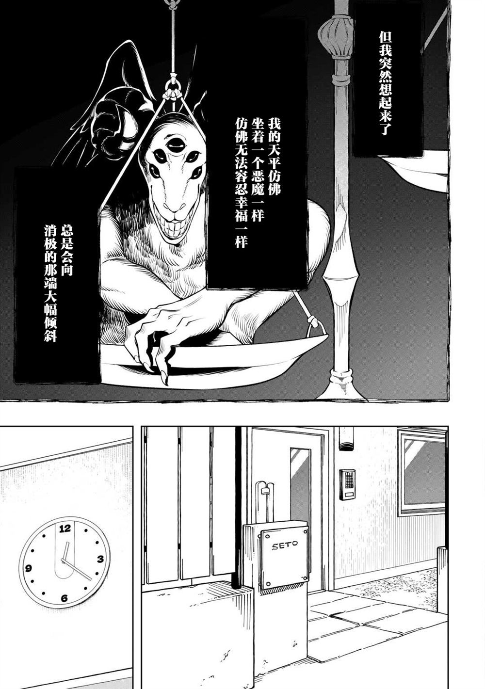 第8话18