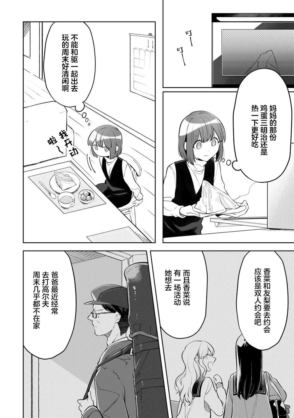 第8话19